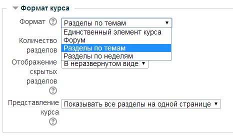 Формат курса