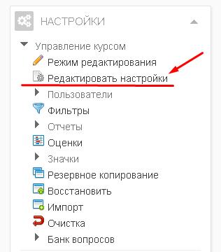 Настройки